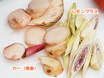 珍しい食材をご紹介。カーは、日本ではタイジンジャーや南姜とも呼ばれる生姜の仲間。レモンの香りがするレモングラス。どちらもタイ料理には欠かせません。これらを使ってトムヤムクンに。